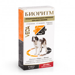 Витаминно-минеральный комплекс VEDA БИОРИТМ для собак крупных размеров, 48 таблеток фото
