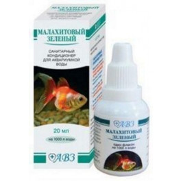 Малахитовый зелёный антипаразитарный, противогрибковый препарат для аквариумной воды, 20 мл фото
